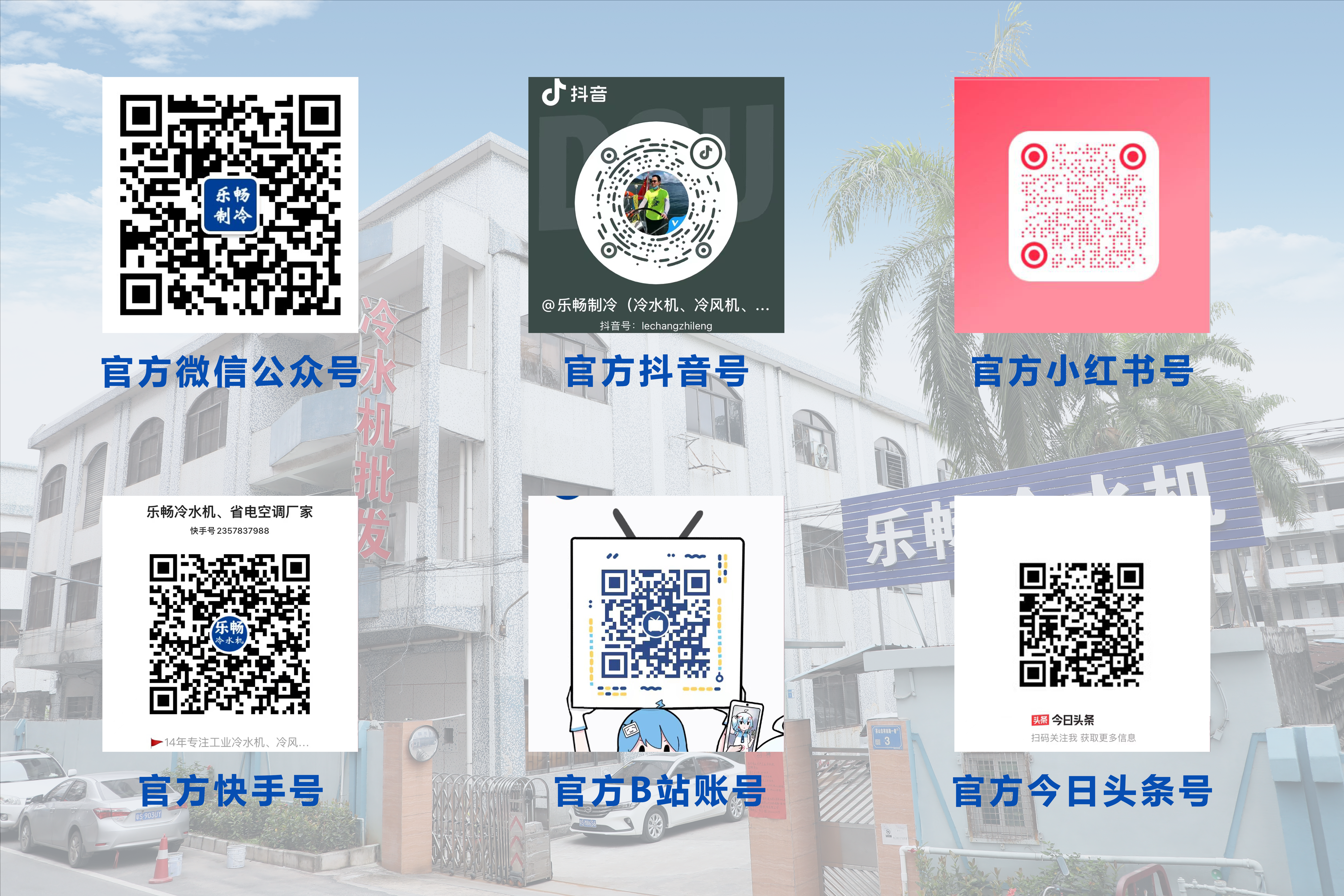 官网二维码
