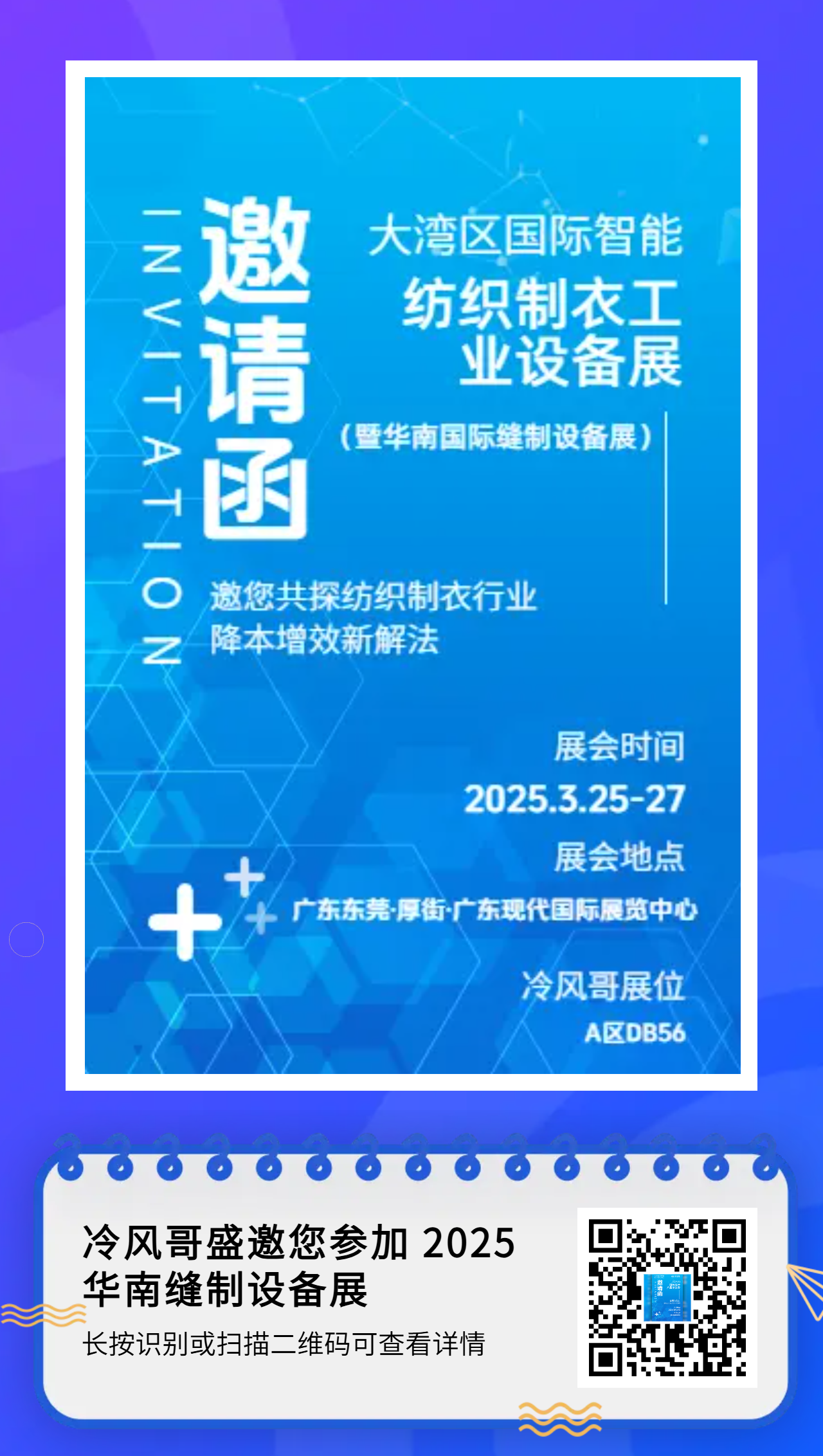 蓝紫色渐变商务风
