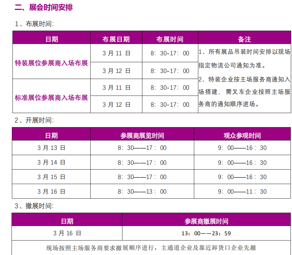 微信图片_20250228164553