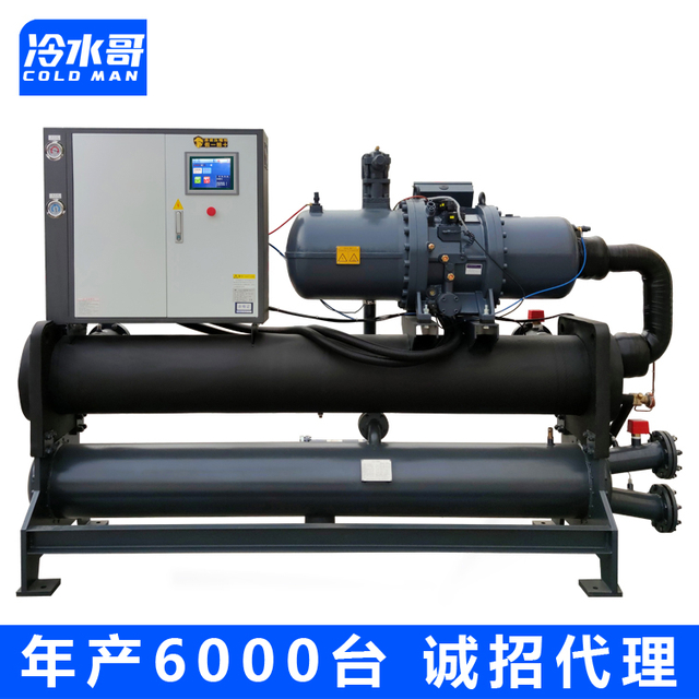 冷水哥水冷100匹螺杆式冷水机工业低温冰水机冷冻制冷机电镀厂家