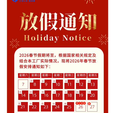 元旦放假通知简约红色宣传海报 (2)_1256_1256.png