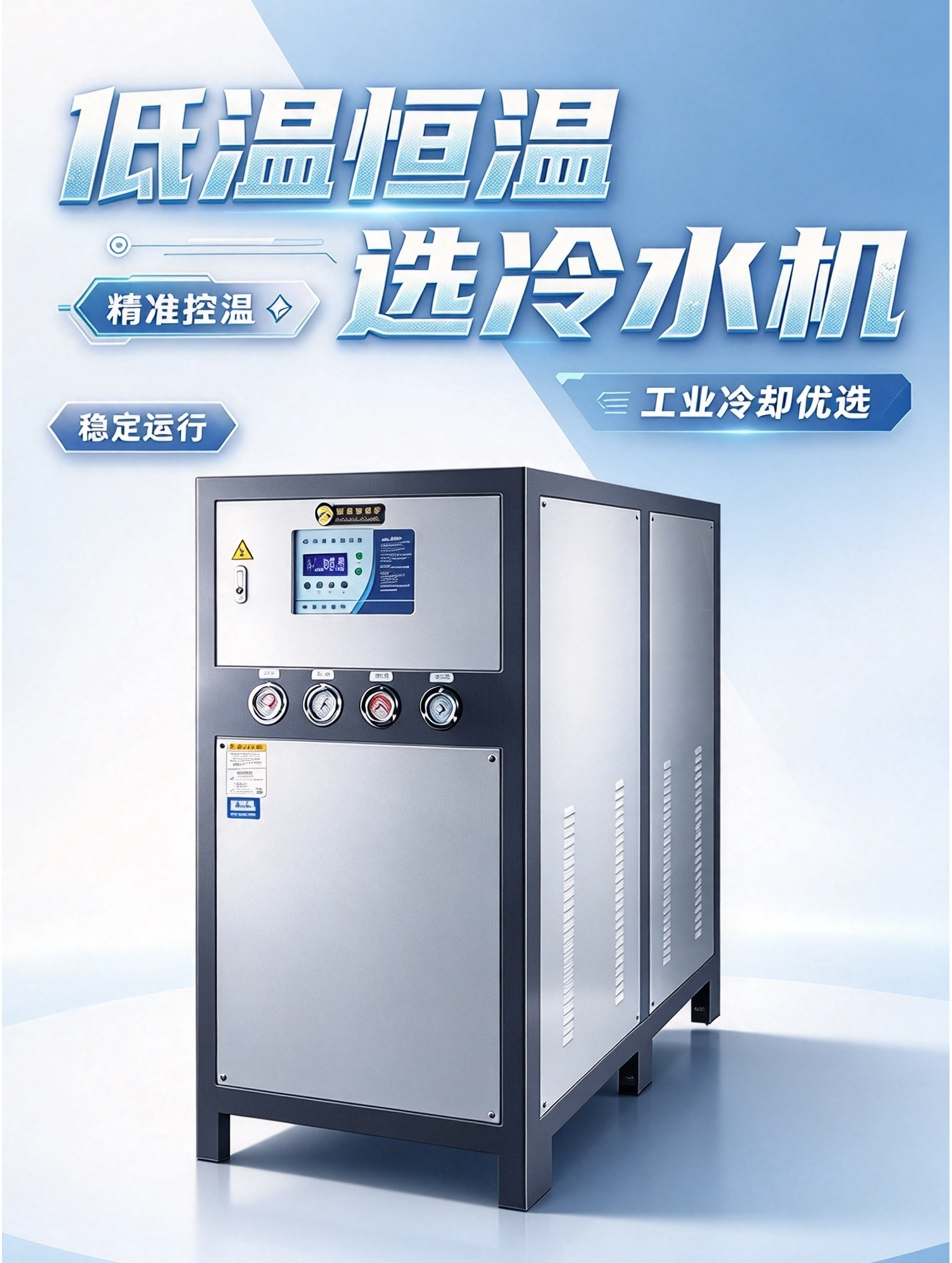 工厂冷却选型干货，什么时候用冷水机