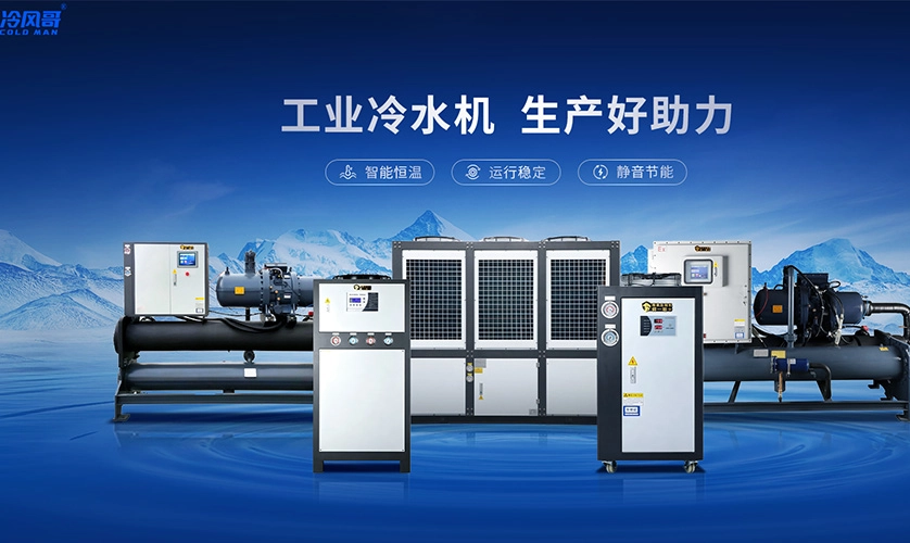 风冷冷水机和水冷冷水机到底怎么选？地域+工况完整版选型攻略