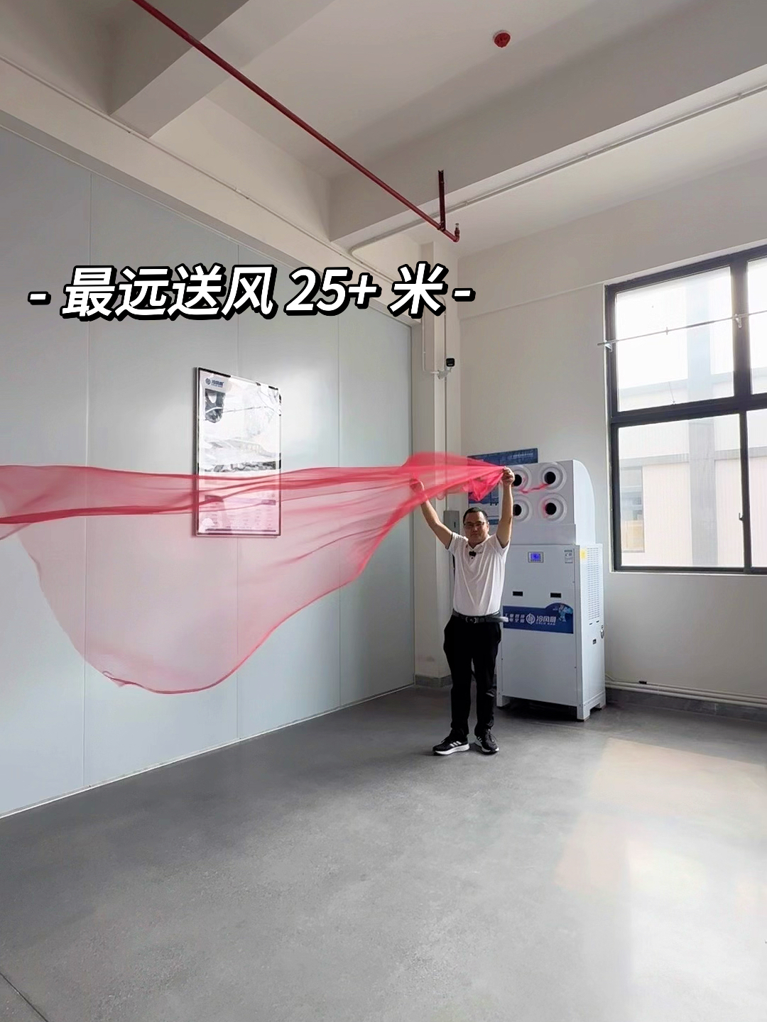 远距离送风.jpg